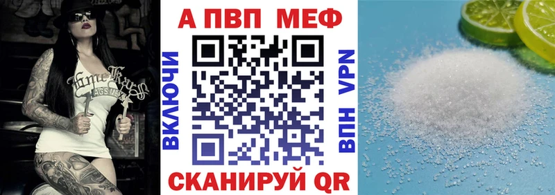 A-PVP кристаллы Реж
