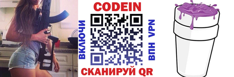 Codein Purple Drank Реж