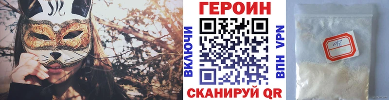 Героин герыч  закладка  кракен зеркало  Реж 