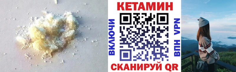 КЕТАМИН VHQ  блэк спрут рабочий сайт  Реж  купить наркотик 