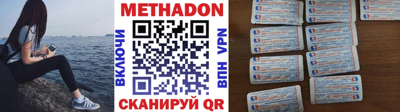 МЕТАДОН белоснежный Реж