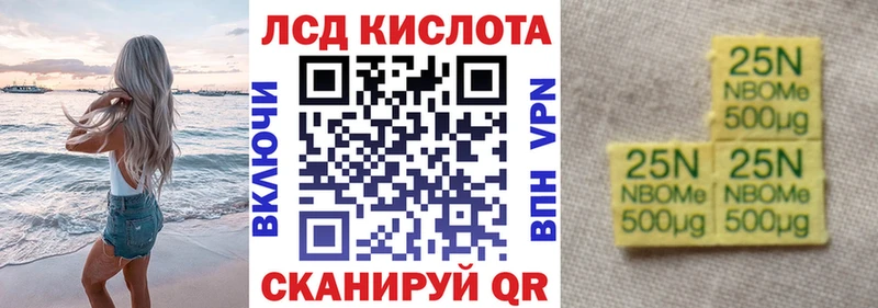 Марки N-bome 1,8мг  Реж 